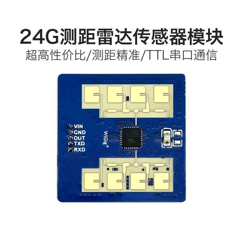 贵州24G测距雷达感应模块LD2411S感应人体微动移动上位机调参