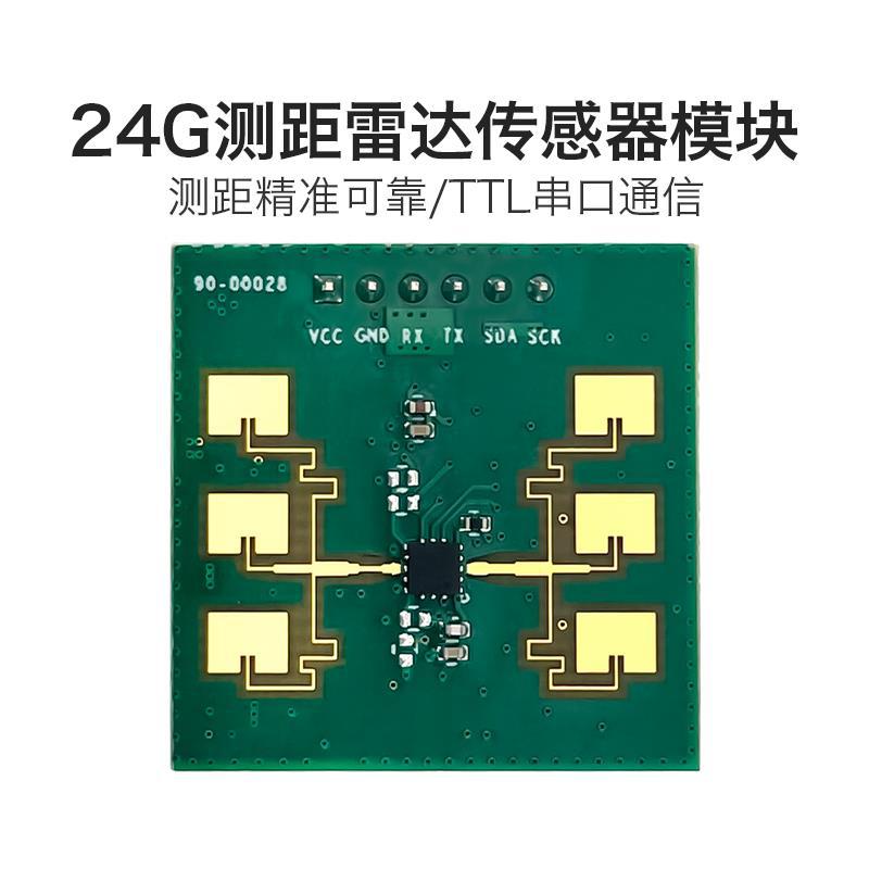 贵州24G移动测距雷达传感器模块LD1158E远距离一收一发TTL串口通信